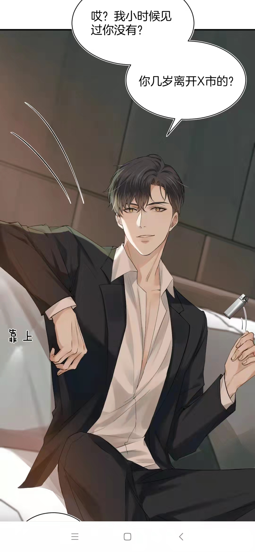 蓝色监狱
